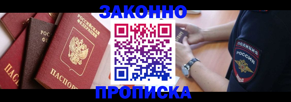 временная регистрация для всех в Яранске